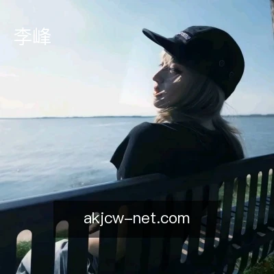 李峰