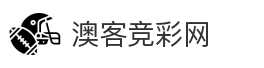 澳客竞彩网