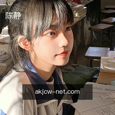 陈静
